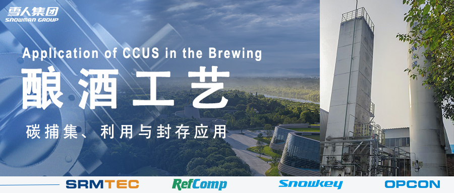 当三星堆遇见碳中和：看8868体育官网入口助力这家酒企变&ldquo;碳&rdquo;为宝